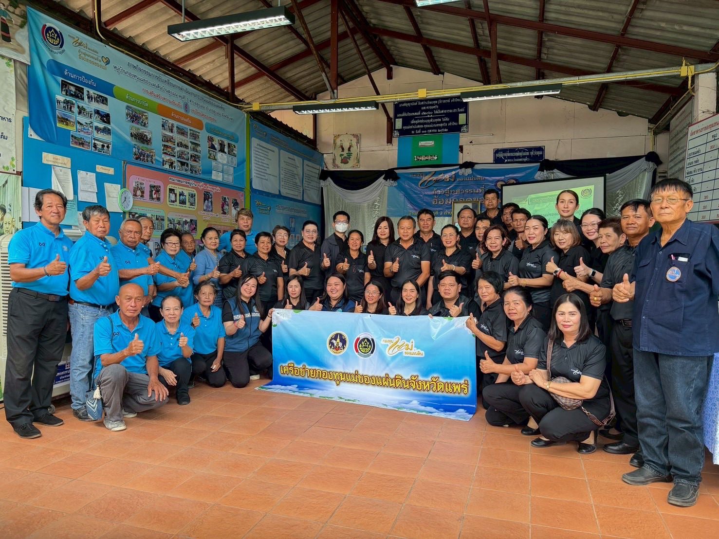 กรรมการกองทุนแม่ของแผ่นดินอำเภอเมืองแพร่ ร่วมประชุมเครือข่ายสัญจร เสริมพลังเครือข่าย ขับเคลื่อนงานป้องกันและแก้ไขปัญหายาเสพติด